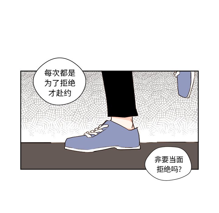 《异常气候》第 6 话 第34页