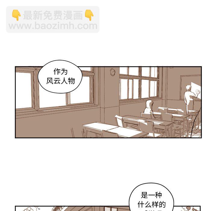 《异常气候》第 6 话 第40页