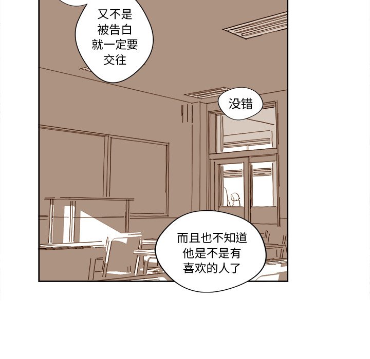 《异常气候》第 7 话 第19页