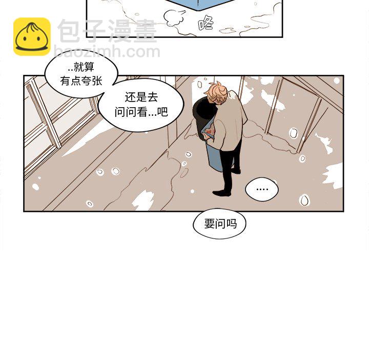 《异常气候》第 7 话 第30页