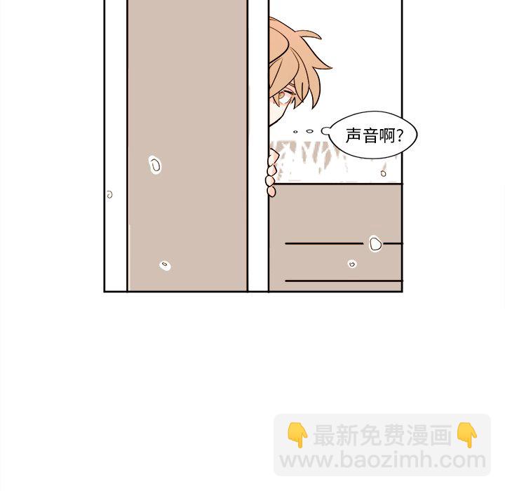 《异常气候》第 7 话 第44页