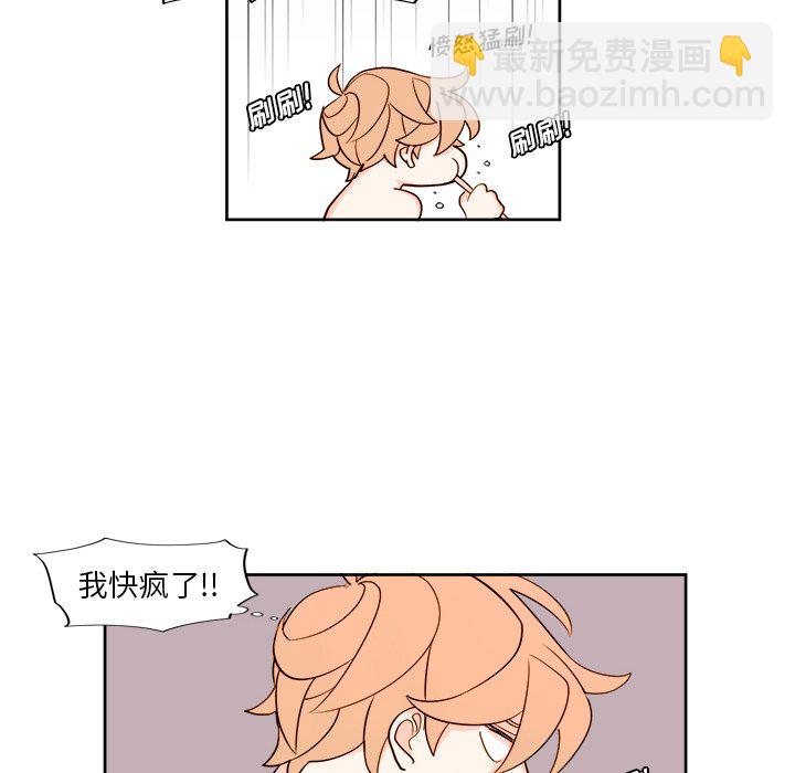 《异常气候》第 11 话 第20页