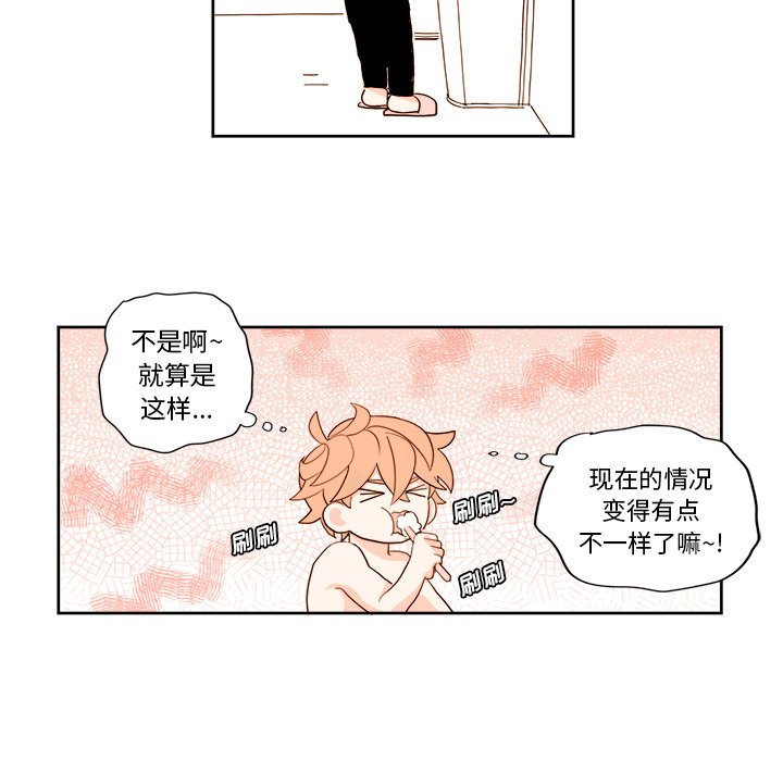 《异常气候》第 11 话 第24页