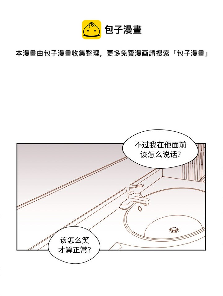 《异常气候》第 11 话 第27页