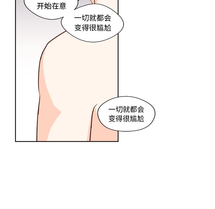 《异常气候》第 11 话 第29页