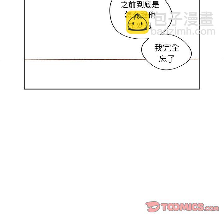 《异常气候》第 11 话 第33页