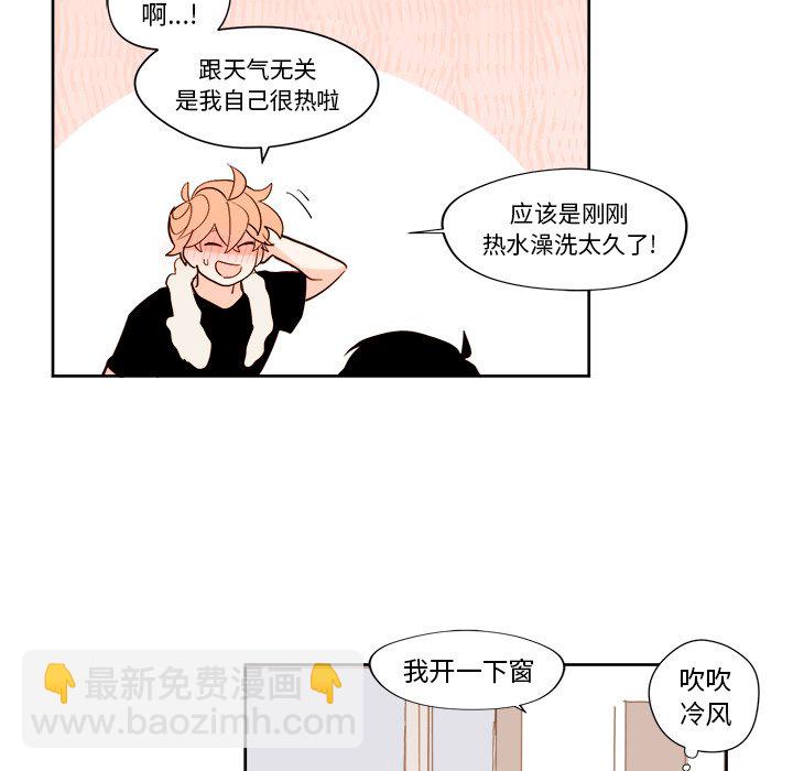 《异常气候》第 11 话 第41页