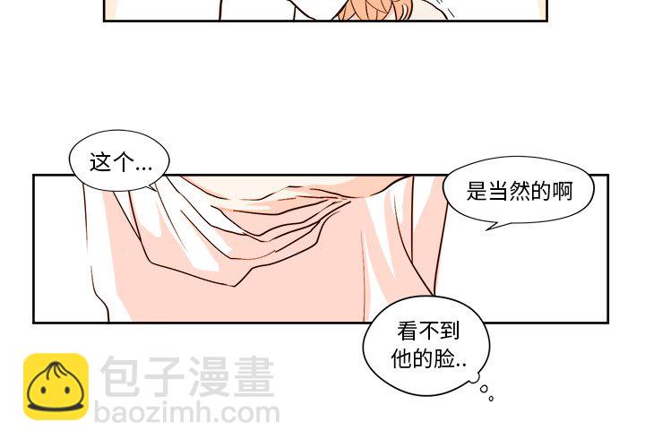 《异常气候》第 11 话 第4页