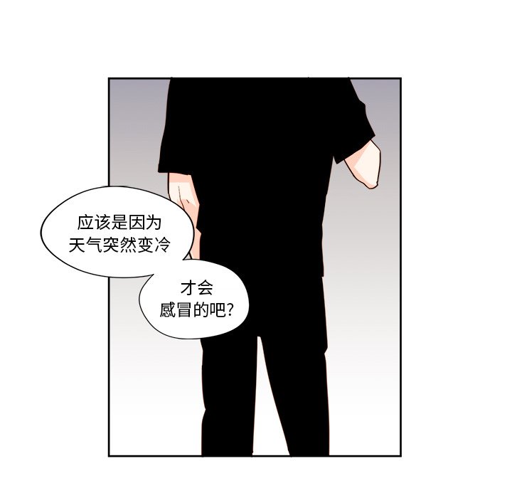《异常气候》第 12 话 第16页