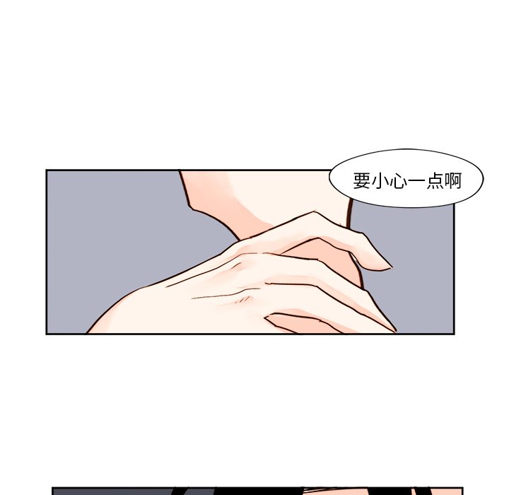 《异常气候》第 12 话 第17页