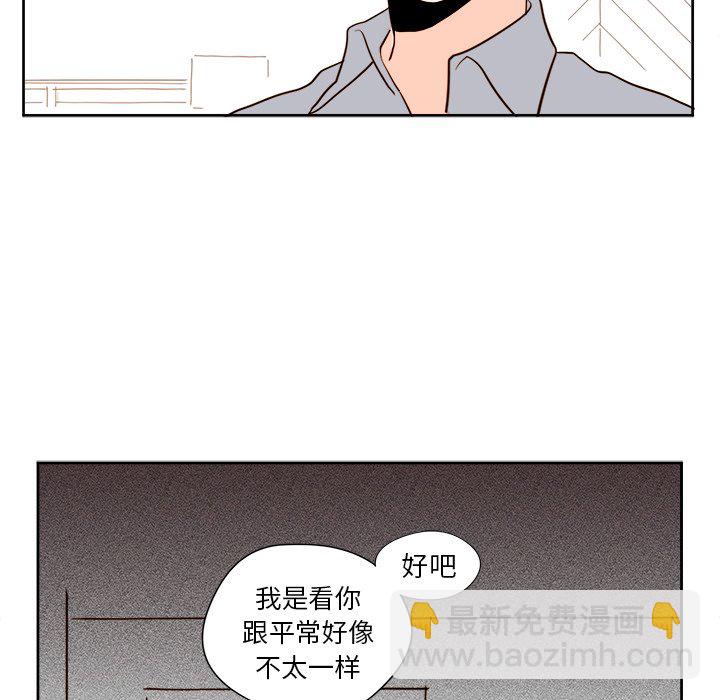 《异常气候》第 12 话 第29页
