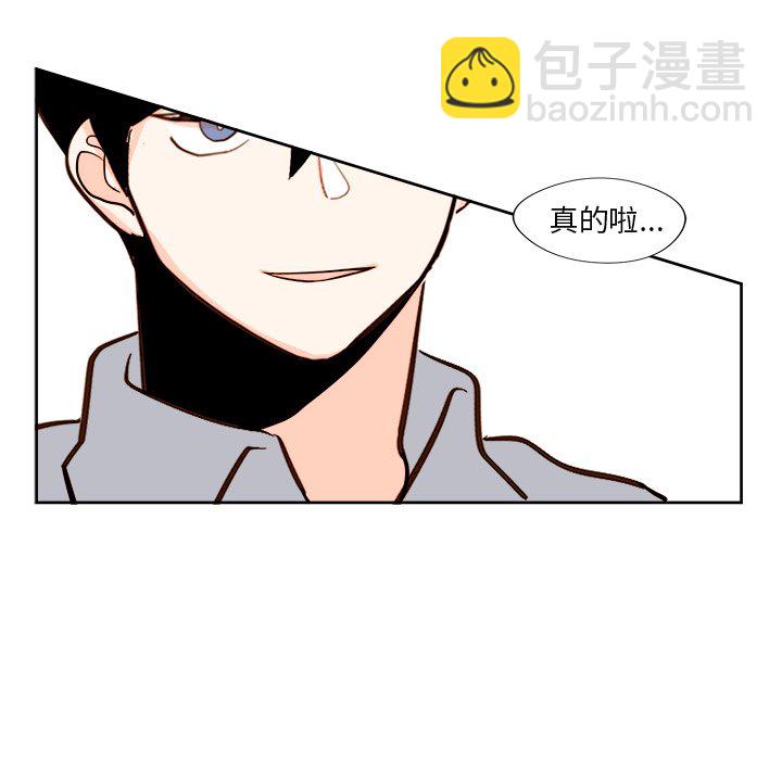 《异常气候》第 12 话 第44页
