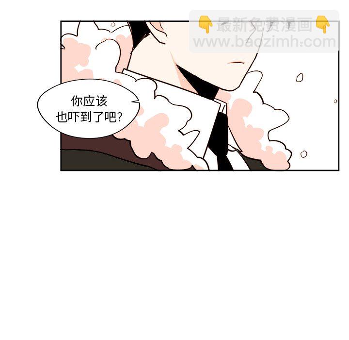 《异常气候》第 10 话 第12页