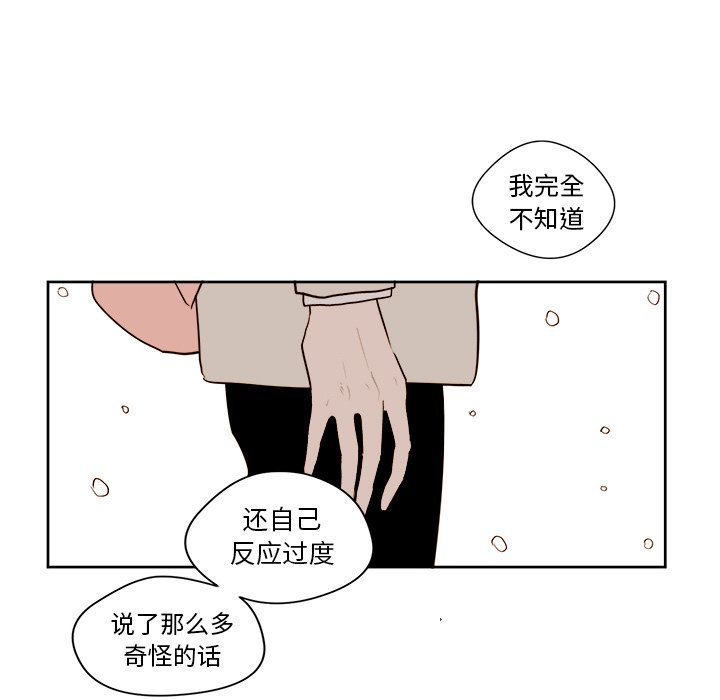 《异常气候》第 10 话 第26页