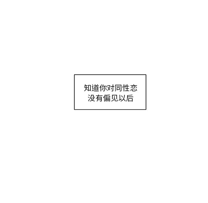 《异常气候》第 10 话 第27页