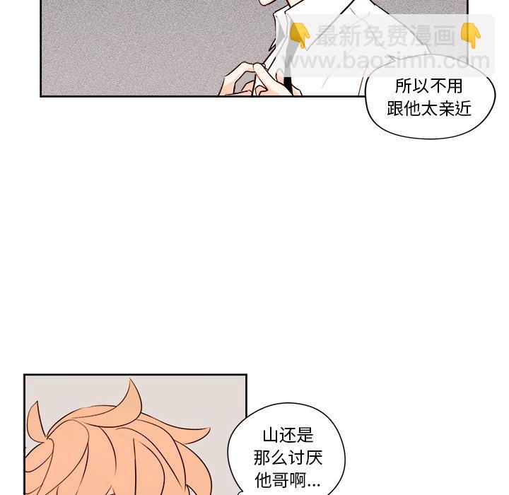 《异常气候》第 10 话 第43页