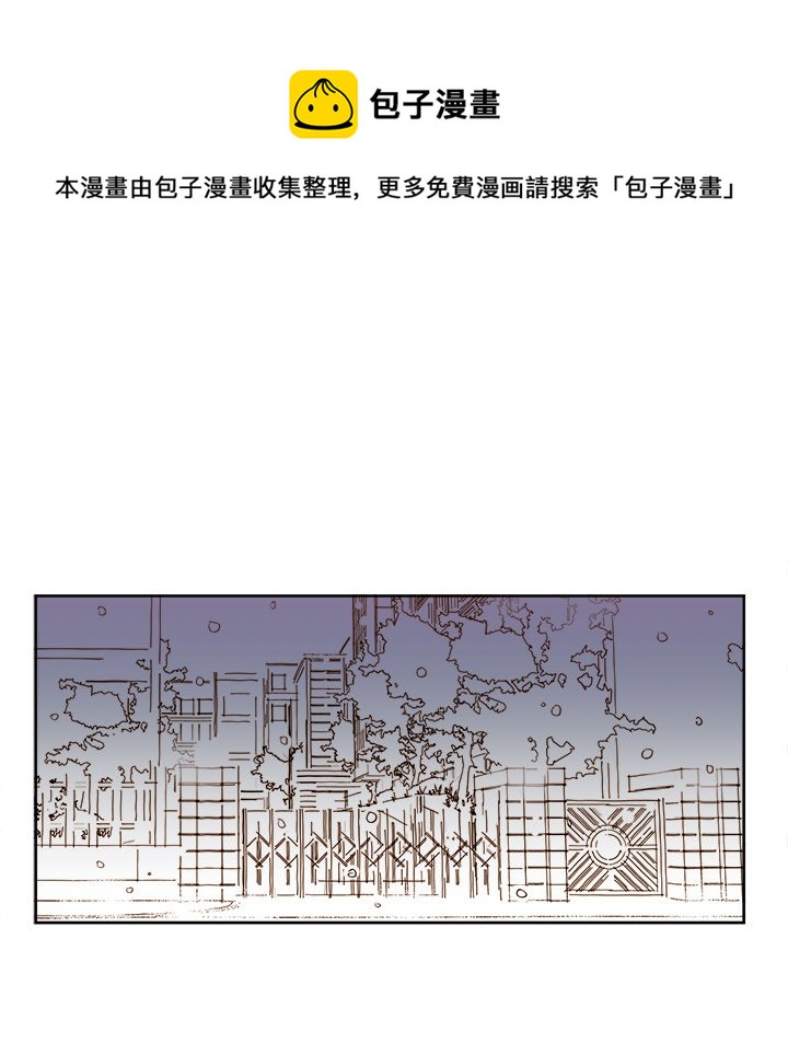 《异常气候》第 9 话 第13页
