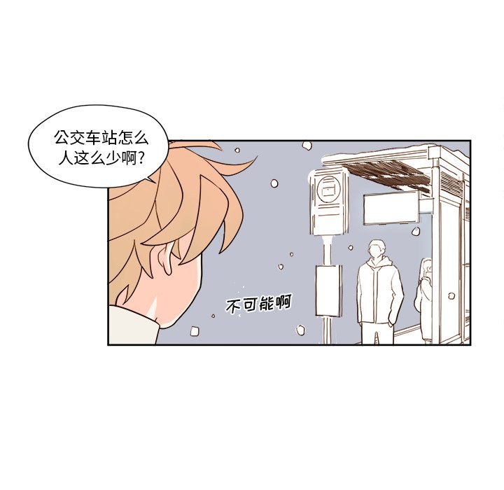 《异常气候》第 9 话 第25页