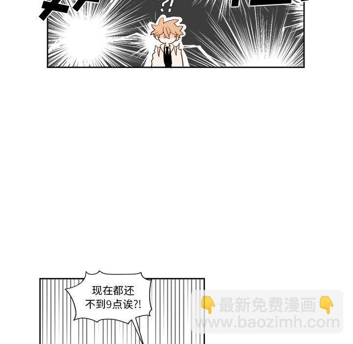 《异常气候》第 9 话 第29页