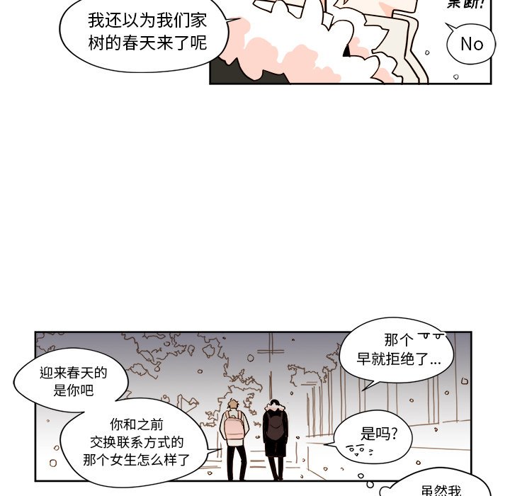 《异常气候》第 9 话 第49页