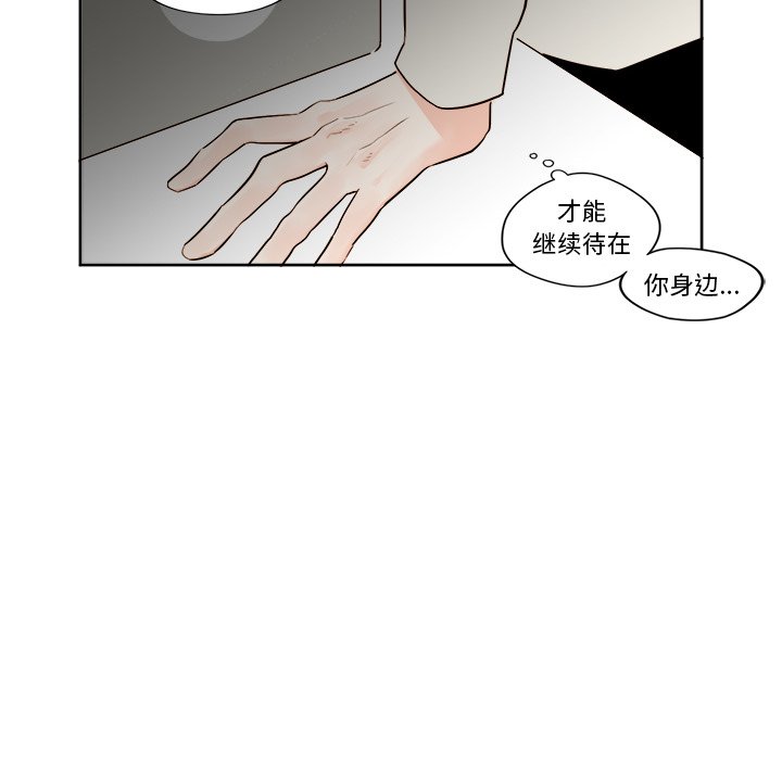 《异常气候》第 9 话 第8页