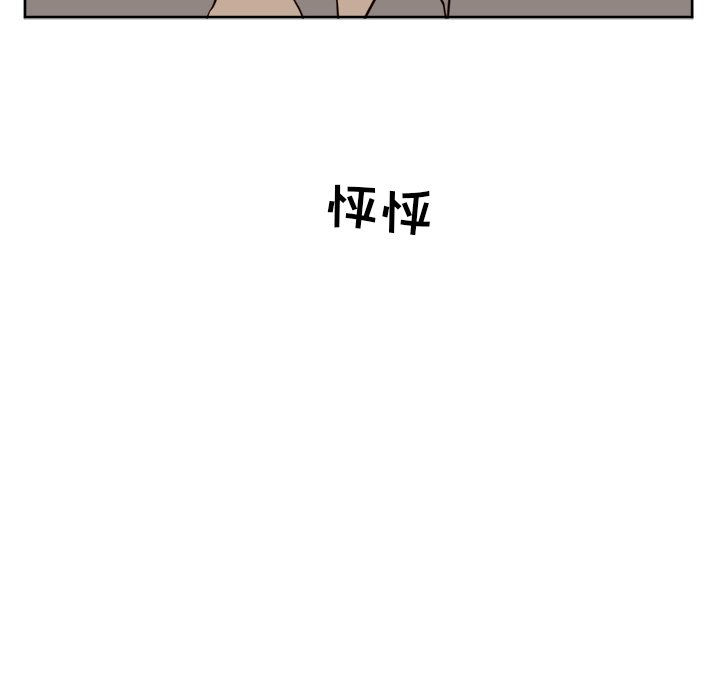 《异常气候》第 15 话 第10页