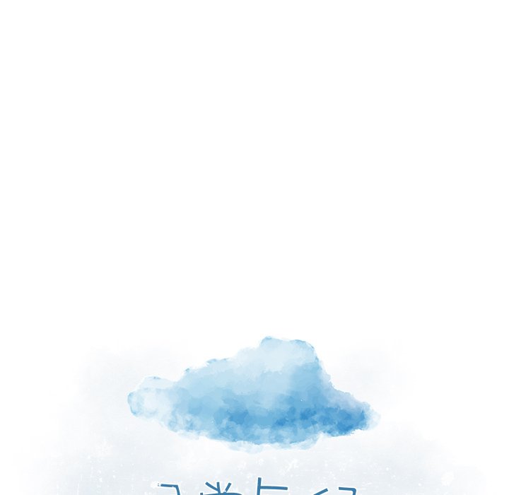 《异常气候》第 15 话 第11页