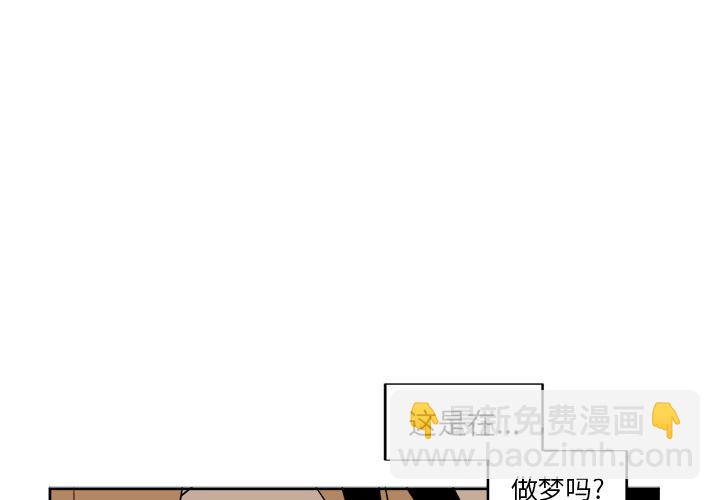 《异常气候》第 15 话 第2页