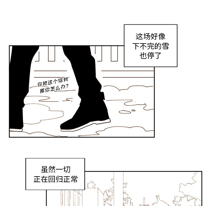 《异常气候》第 16 话 第22页