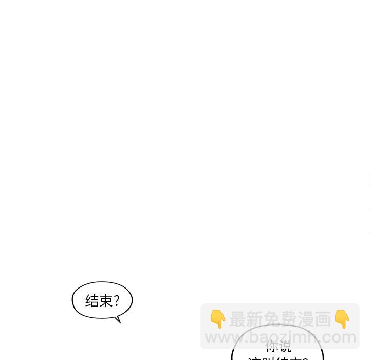 《异常气候》第 16 话 第45页