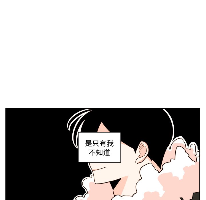 《异常气候》第 13 话 第15页