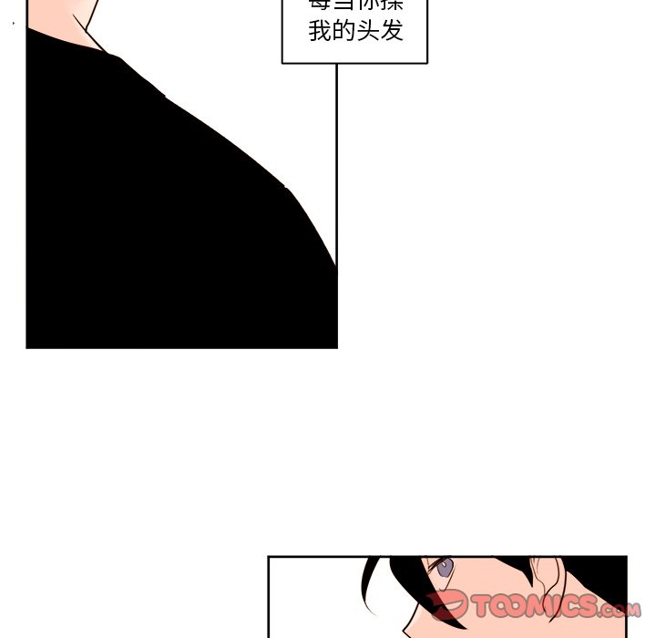 《异常气候》第 13 话 第19页