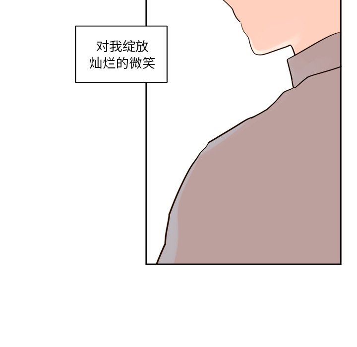 《异常气候》第 13 话 第20页