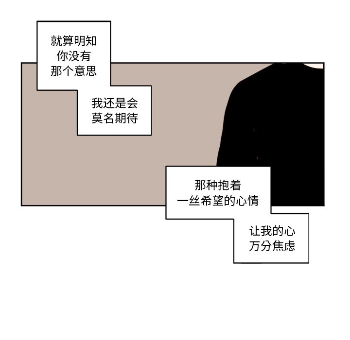 《异常气候》第 13 话 第21页