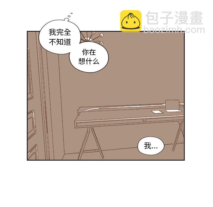 《异常气候》第 13 话 第25页