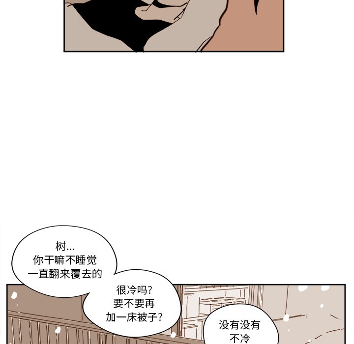 《异常气候》第 13 话 第31页