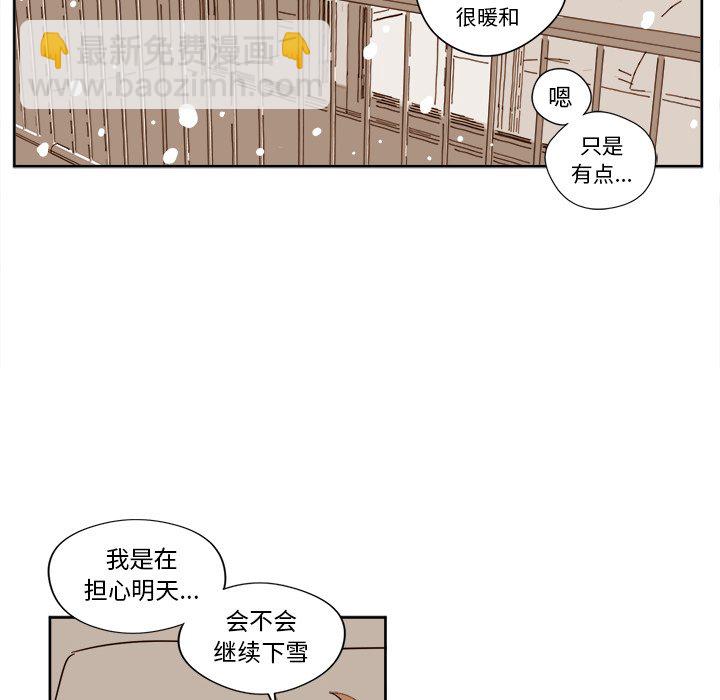 《异常气候》第 13 话 第32页