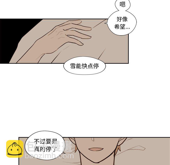 《异常气候》第 13 话 第35页