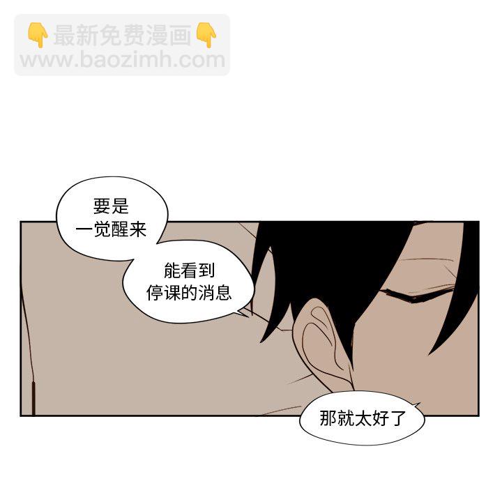 《异常气候》第 13 话 第43页