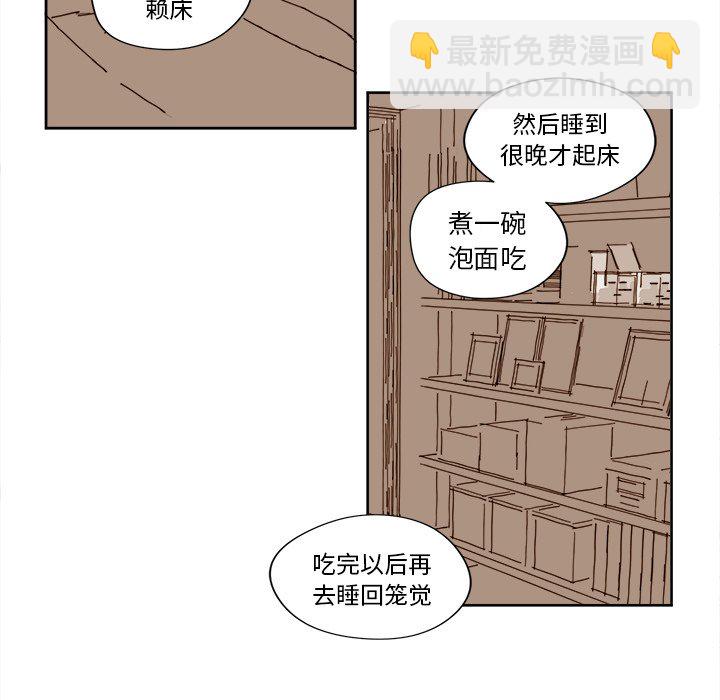 《异常气候》第 13 话 第45页