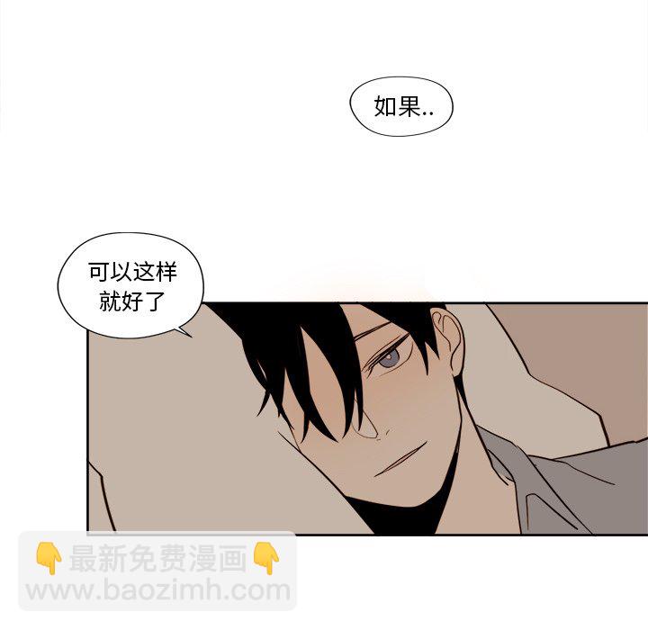 《异常气候》第 13 话 第46页