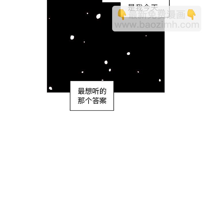 《异常气候》第 14 话 第12页