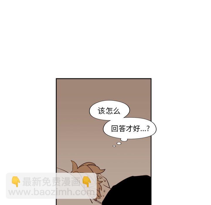 《异常气候》第 14 话 第22页