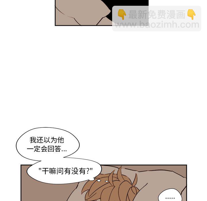 《异常气候》第 14 话 第23页