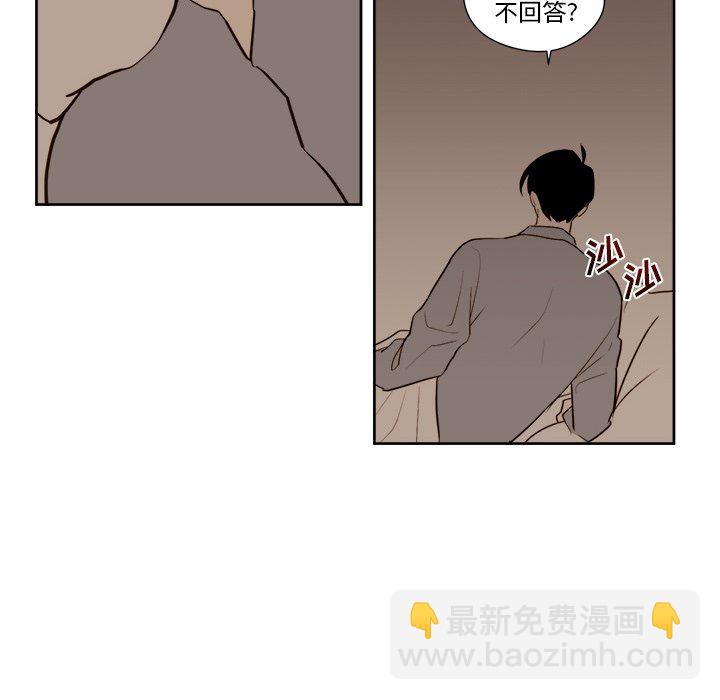 《异常气候》第 14 话 第26页
