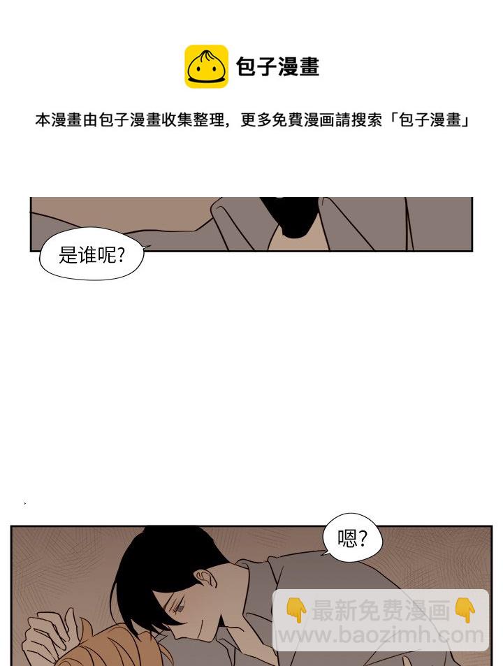 《异常气候》第 14 话 第28页