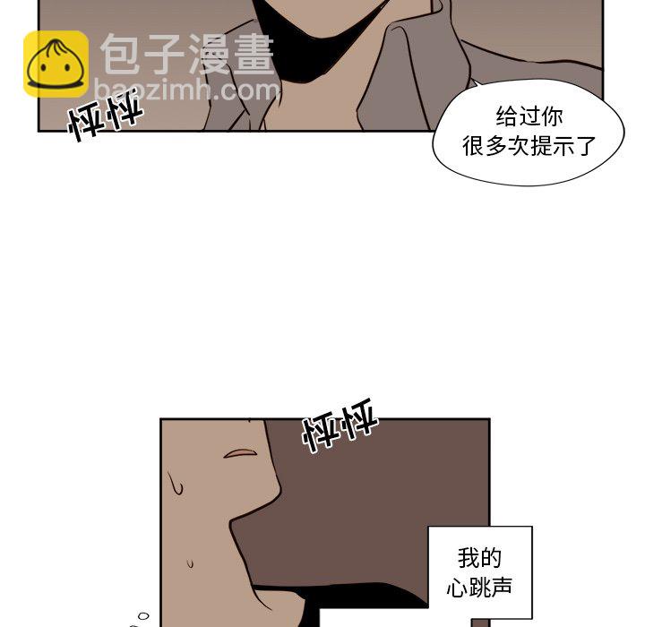 《异常气候》第 14 话 第34页