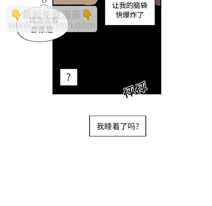 《异常气候》第 14 话 第35页