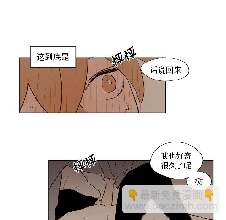 《异常气候》第 14 话 第36页
