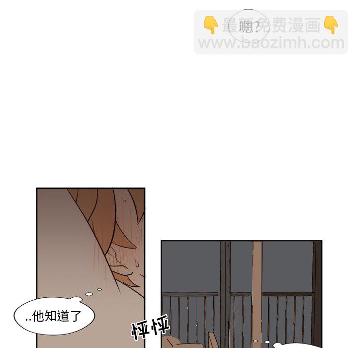 《异常气候》第 14 话 第39页